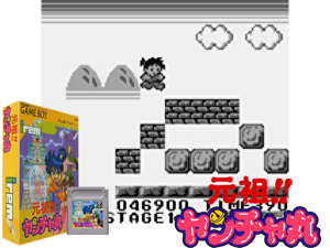 Game Thumbnail - Ganso!! Yancha Maru (Japan)(0.5Mb)