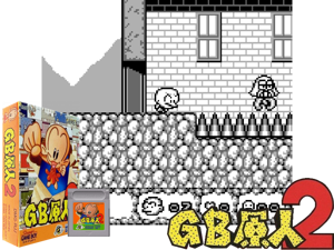 GB Genjin 2 (Japan) (SGB Enhanced)(2Mb) Cover