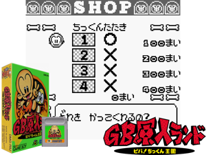 Game Thumbnail - GB Genjin Land - Viva! Chikkun Oukoku (Japan)(2Mb)