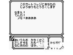 Game Thumbnail - GBKiss Mini Games (Japan)(2Mb)