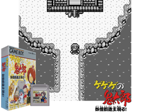 Game Thumbnail - Gegege no Kitarou - Youkai Souzoushu Arawaru! (Japan) (SGB Enhanced)(2Mb)