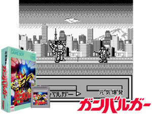Game Thumbnail - Genki Bakuhatsu Gambaruger (Japan)(1Mb)
