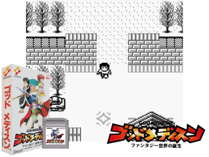 Game Thumbnail - God Medicine - Fantasy Sekai no Tanjou (Japan)(2Mb)