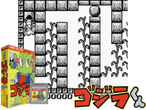 Game Thumbnail - Gojira-kun (Japan)(1Mb)