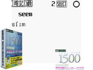 Game Thumbnail - Goukaku Boy Series - 99 Nendo Ban Eitango Center 1500 (Japan)(2Mb)