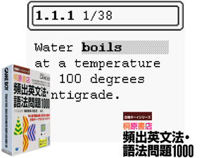 Game Thumbnail - Goukaku Boy Series - Kirihara Shoten Hinshutsu Eibunpou Gohou Mondai 1000 (Japan)(2Mb)
