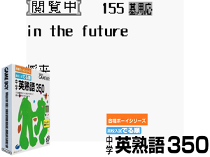 Game Thumbnail - Goukaku Boy Series - Koukou Nyuushi Derujun - Chuugaku Eijukugo 350 (Japan)(2Mb)