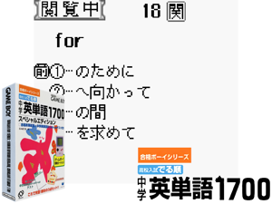 Game Thumbnail - Goukaku Boy Series - Koukou Nyuushi Derujun - Chuugaku Eitango 1700 (Japan)(2Mb)
