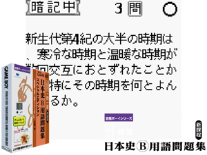 Game Thumbnail - Goukaku Boy Series - Yamakawa Ichimonittou - Nihonshi B Yougo Mondaishuu (Japan)(4Mb)
