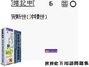 Game Thumbnail - Goukaku Boy Series - Yamakawa Ichimonittou - Sekaishi B Yougo Mondaishuu (Japan)(4Mb)