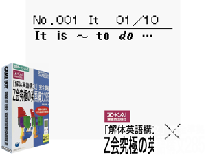 Game Thumbnail - Goukaku Boy Series - Z Kai Kyuukyoku no Eigo Koubun 285 (Japan)(2Mb)