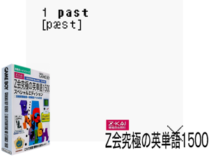 Goukaku Boy Series - Z Kai Kyuukyoku no Eitango 1500 (Japan)(2Mb) Cover