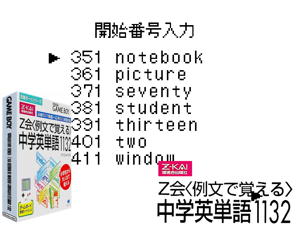 Game Thumbnail - Goukaku Boy Series - Z Kai (Reibun de Oboeru) Chuugaku Eitango 1132 (Japan)(2Mb)