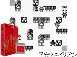 Game Thumbnail - Heiankyou Alien (Japan)(0.25Mb)