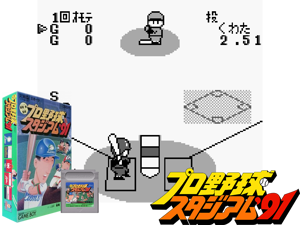 Game Thumbnail - Higashio Osamu Kanshuu Pro Yakyuu Stadium '91 (Japan)(1Mb)