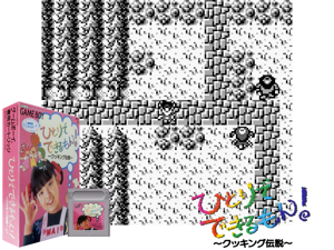 Game Thumbnail - Hitori de Dekirumon! - Cooking Densetsu (Japan)(1Mb)