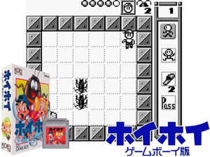 Game Thumbnail - Hoi Hoi - Game Boy Ban (Japan)(1Mb)