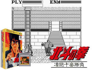 Game Thumbnail - Hokuto no Ken - Seizetsu Juuban Shoubu (Japan)(1Mb)