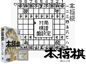 Game Thumbnail - Hon Shougi (Japan) (SGB Enhanced)(0.5Mb)