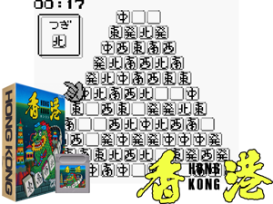 Game Thumbnail - Hong Kong (Japan)(0.25Mb)