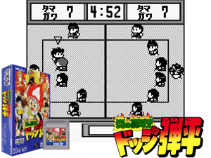 Game Thumbnail - Honoo no Toukyuuji - Dodge Danpei (Japan)(2Mb)