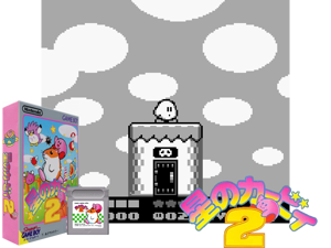 Game Thumbnail - Hoshi no Kirby 2 (Japan) (SGB Enhanced)(4Mb)