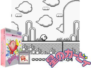 Game Thumbnail - Hoshi no Kirby (Japan) (Rev A)(2Mb)