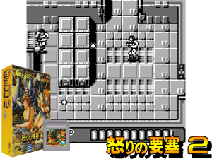 Ikari no Yousai 2 (Japan)(1Mb) Cover