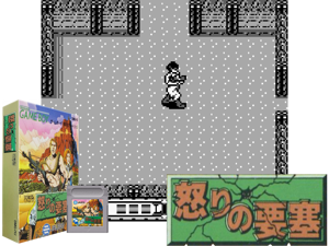 Game Thumbnail - Ikari no Yousai (Japan)(1Mb)