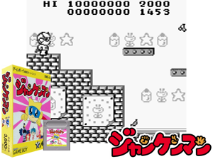 Game Thumbnail - Jankenman (Japan)(0.5Mb)