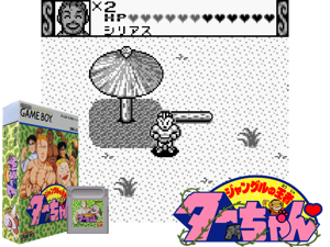 Game Thumbnail - Jungle no Ouja Tar-chan (Japan) (SGB Enhanced)(2Mb)