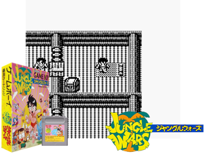 Jungle Wars (Japan)(2Mb) Cover
