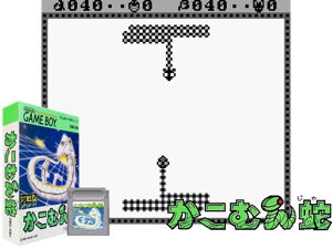 Game Thumbnail - Kakomunja (Japan)(0.25Mb)