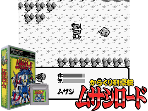 Game Thumbnail - Karakuri Kengou Den Musashi Lord (Japan)(1Mb)
