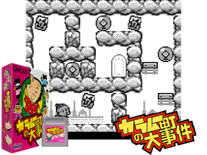 Game Thumbnail - Karamuchou no Daijiken (Japan) (SGB Enhanced)(2Mb)