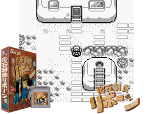 Game Thumbnail - Kaseki Sousei Reborn (Japan) (SGB Enhanced)(4Mb)