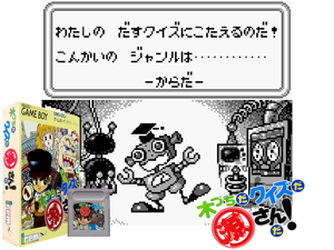 Game Thumbnail - Kizuchi da Quiz da Gen-san da! (Japan)(2Mb)