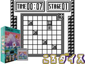 Koro Dice (Japan)(0.25Mb) Cover