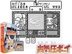 Game Thumbnail - Koukiatsu Boy (Japan) (SGB Enhanced)(4Mb)