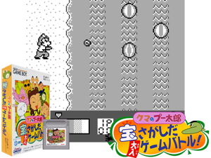 Game Thumbnail - Kuma no Puutarou - Takara Sagashi da Ooiri Game Battle! (Japan) (SGB Enhanced)(2Mb)