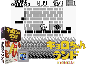 Game Thumbnail - Kyoro-chan Land (Japan)(0.25Mb)
