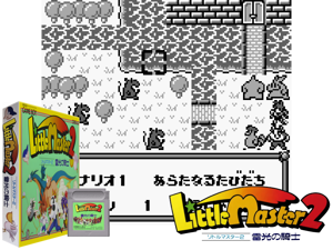 Game Thumbnail - Little Master 2 - Raikou no Kishi (Japan)(2Mb)