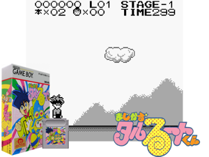 Game Thumbnail - Magical Taruruuto-kun (Japan)(1Mb)