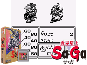 Game Thumbnail - Makai Toushi Sa-Ga (Japan) (Rev A)(1Mb)