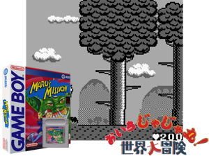 Game Thumbnail - Maru's Mission (USA)(1Mb)
