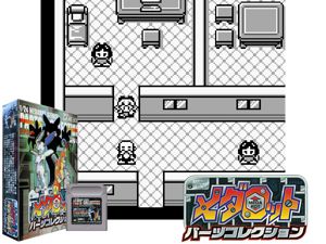 Game Thumbnail - Medarot - Parts Collection (Japan) (SGB Enhanced)(4Mb)