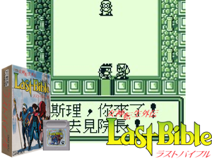 Game Thumbnail - Megami Tensei Gaiden - Last Bible (Japan)(2Mb)