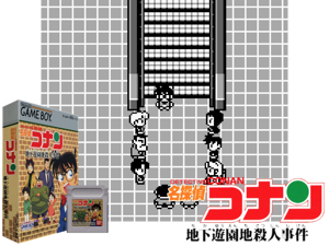Game Thumbnail - Meitantei Conan - Chika Yuuenchi Satsujin Jiken (Japan) (SGB Enhanced)(2Mb)