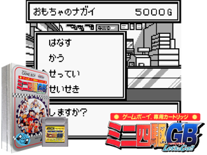 Game Thumbnail - Mini Yonku GB Let's & Go!! (Japan) (SGB Enhanced)(4Mb)