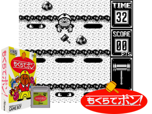 Game Thumbnail - Mogura de Pon! (Japan)(0.25Mb)